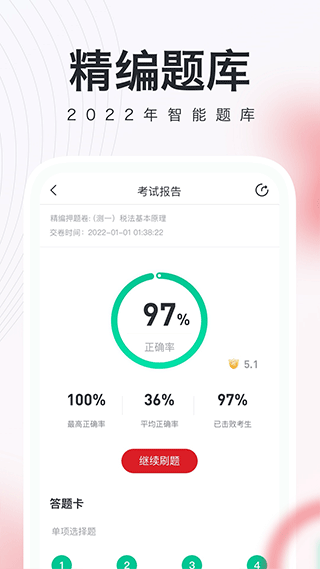 截图5